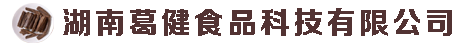 葛根加盟,戒槟榔项目,槟榔替代品『源头工厂』小葛王口嚼葛根